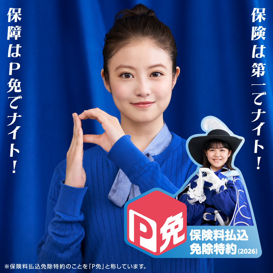 伊東健人さんのサイン色紙が当たる！ミラシル会員限定キャンペーン